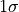 1 \sigma