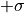 +\sigma