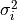 \sigma_i^2